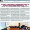 Київський політехнік, 2021, №4 (у .pdf форматі)