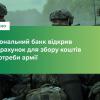 Київські політехніки – війську України