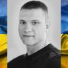 Андрій Іванов
