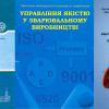 Переможці конкурсу на кращий підручник, монографію, навчальний посібник 2023