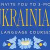🌟 Запрошуємо на 3-місячні курси української мови!