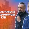 Мінстратегпром та Укроборонпром у КПІ