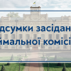 06.05.2022 Із засідання Приймальної комісії КПІ ім. Ігоря Сікорського 06 травня 2022 року