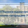 КПІшників відзначили державними нагородами України