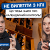 24.03.2023 Не вилетіти з КПІ: що треба знати про календарний контроль і ChatGPT? Ярослав Бурлаков, 2-й курс НН ІАТЕ. CAMPUS