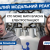 23.02.2023 Малий модульний реактор — це міні-АЕС? Чи можна мати світло без перебоїв? Магістр ІАТЕ Владислав Баканов. CAMPUS