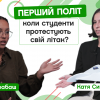 13.09.2022 Студентський літак: коли буде перший політ. І чого ми не знаємо про гуртки ІАТ. Катя Синичка, 2-й курс ІАТ. CAMPUS