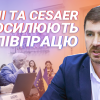 КПІ співпрацюватиме з найкращими технічними університетами Європи