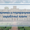 Шановні працівники КПІ ім. Ігоря Сікорського!