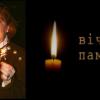 26.06.2022 Yevheniya Ivansvna Baraboshyna, Employee of the Student Consolidation Center, Passed Away