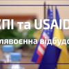 29.07.2022 КПІ та USAID планують післявоєнну відбудову України