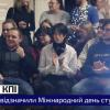 18.11.2022 КПІшники відзначили Міжнародний день студента