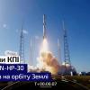 04.01.2023 PolyITAN-HP-30 вийшов на орбіту Землі