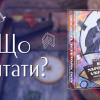 19.01.2023 Що читати? Сергій Тримбач «Кіно народжене Україною»