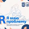 29.03.2023 «HR, я маю проблему»: як увійти в IT?