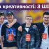 31.05.2023 School of creativity в КПІ. Spring edition