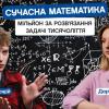 13.06.2023 Мільйон за розв’язання задачі. Сучасна математика в КПІ. Давід Кощій, 1-й курс ФМФ. CAMPUS