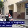 13.06.2023 КПІшниці на Perspektywy Women in Tech Summit