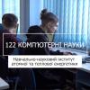 19.06.2023 «Мечта 2. Хочу быть!» 122 «Компьютерные науки», УН ИАТЭ