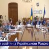 Співпраця освітян з Українською Радою Миру