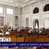 28.06.2023 Підготовчі курси КПІ