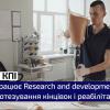 The center of prosthetics and rehabilitation will work in KPI