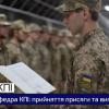 31.07.2023 Випуск офіцерів кафедри військової підготовки КПІ