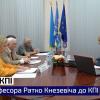 Візит професора Ратко Кнезевіча до КПІ