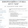 http://document.kpi.ua